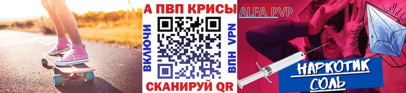 Альфа ПВП кристаллы  Приволжск 
