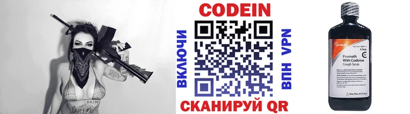 shop как зайти  блэк спрут сайт  Приволжск  Codein Purple Drank 