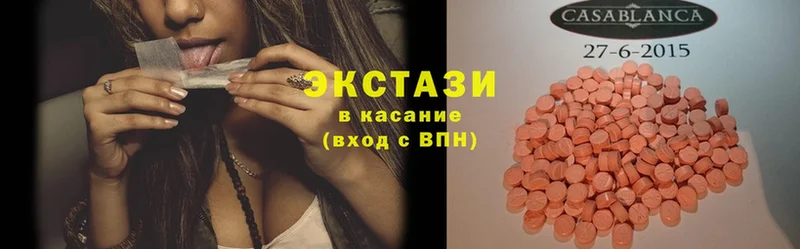 Ecstasy таблы  Приволжск 