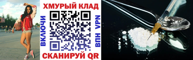 ГЕРОИН Heroin Приволжск