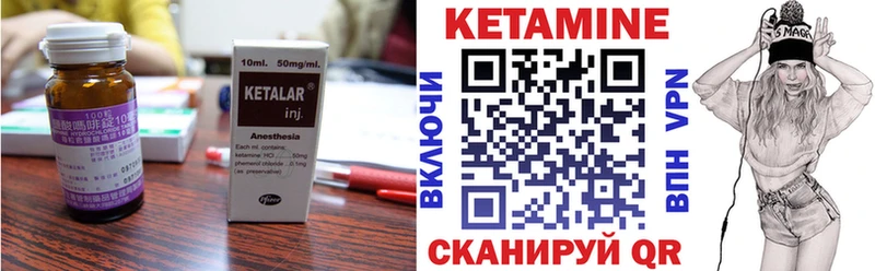 Кетамин ketamine  Приволжск 
