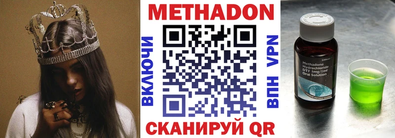 где продают   Приволжск  МЕТАДОН белоснежный 